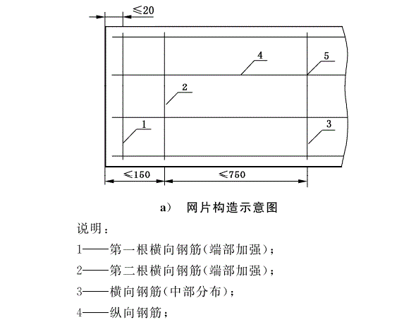 外墻板網(wǎng)片構造示意圖